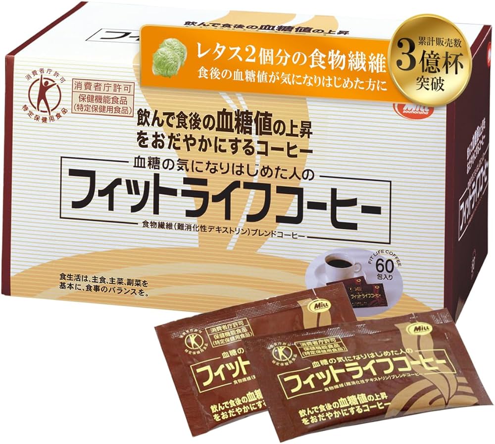 フィットライフコーヒー 特定保健用食品 フィットライフコーヒー｜ミル総本社 オンライン